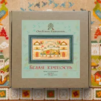 Набор для вышивания «Белая крепость» 