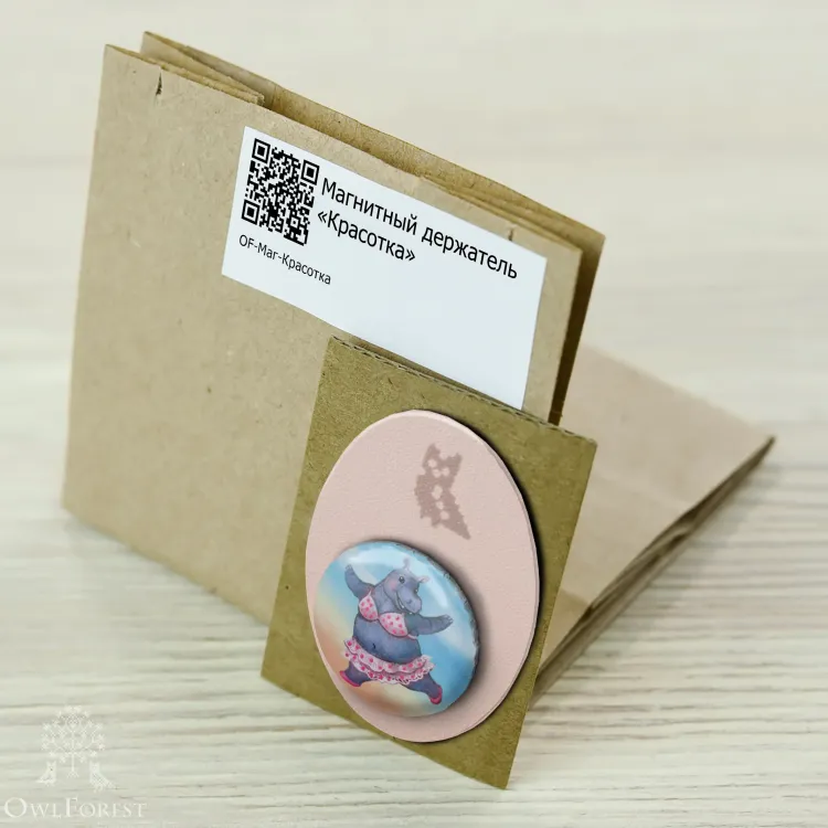 Магнитный держатель «Красотка» 
