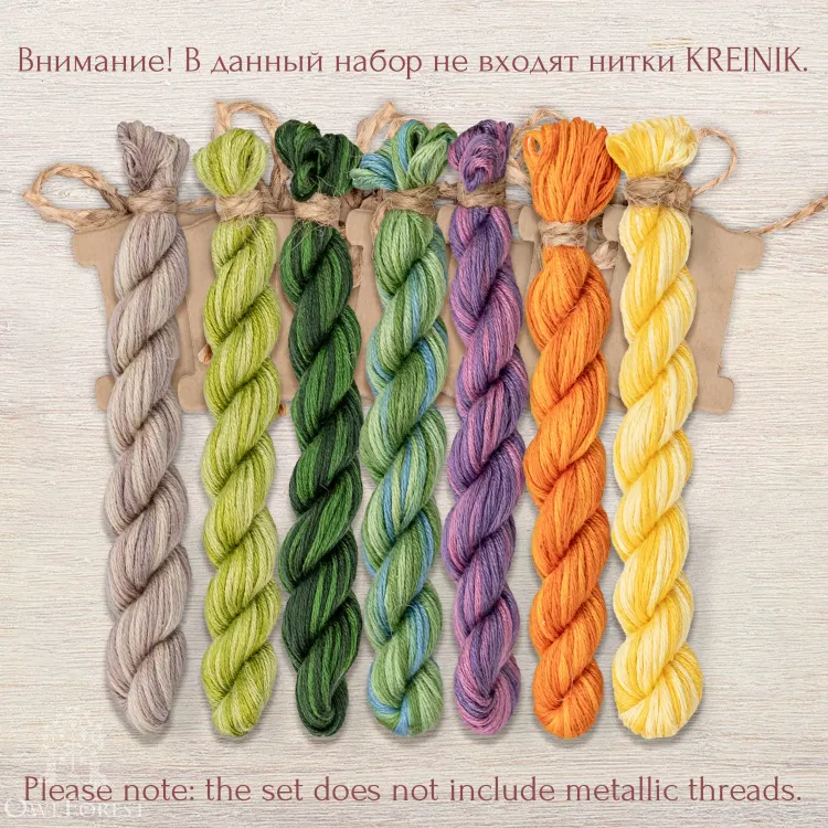 Набор ниток OwlForest для схемы «Принц Нарцисс» (ПНК)