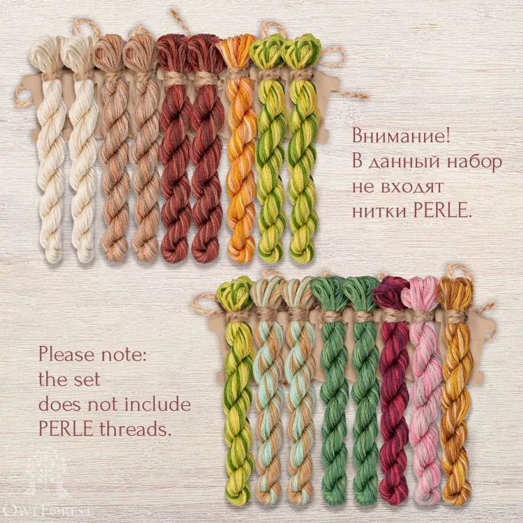 Набор ниток OwlForest для схемы «Английский ленточный семплер» (DMC)