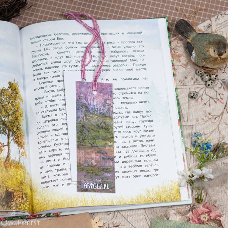 Комплект из 3 книжных закладок «Эльфы»