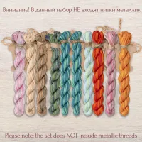 Набор ниток OwlForest для схемы «Загадай желание» (ПНК)