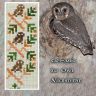 Бесплатная схема для вышивания «100 сов»