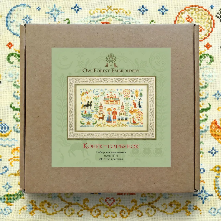 Набор для вышивания «Конёк-горбунок»