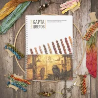 Карта цветов OwlForest с образцами ниток