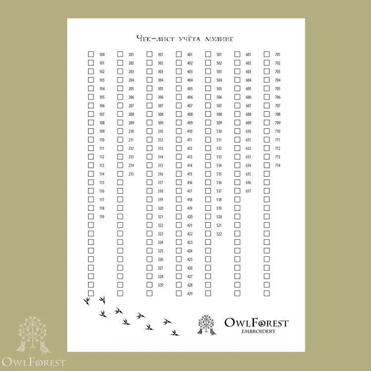 Чек-лист учёта мулине OwlForest