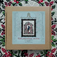 Набор для вышивания «Предвестник зимы»