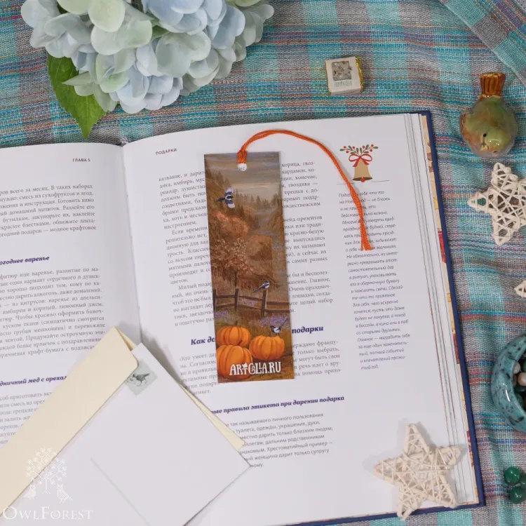 Книжная закладка «Осень в Предгорье»