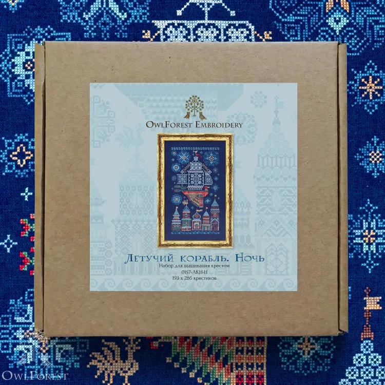 Набор для вышивания «Летучий корабль» 