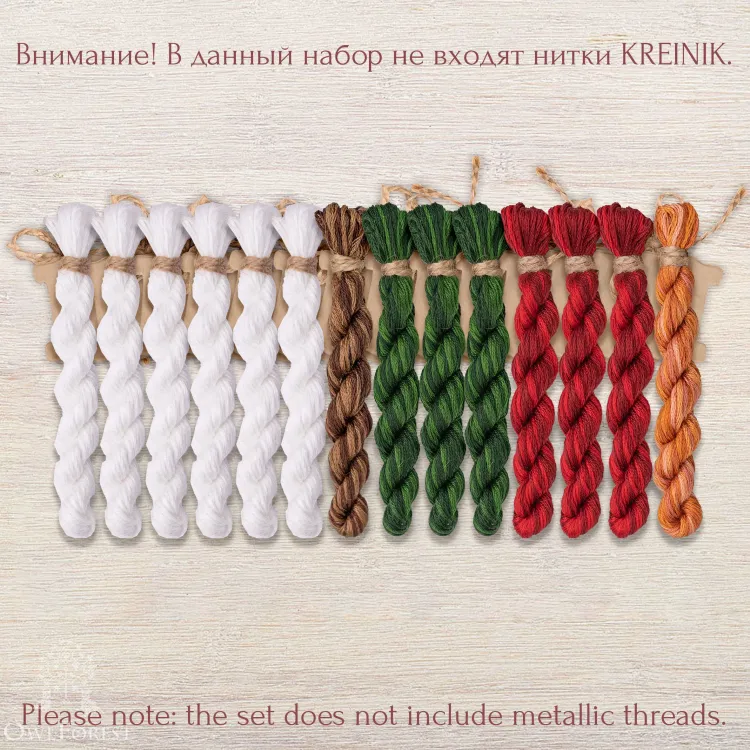 Базовый комплект ниток для схем «Merry Christmas!» (DMC)