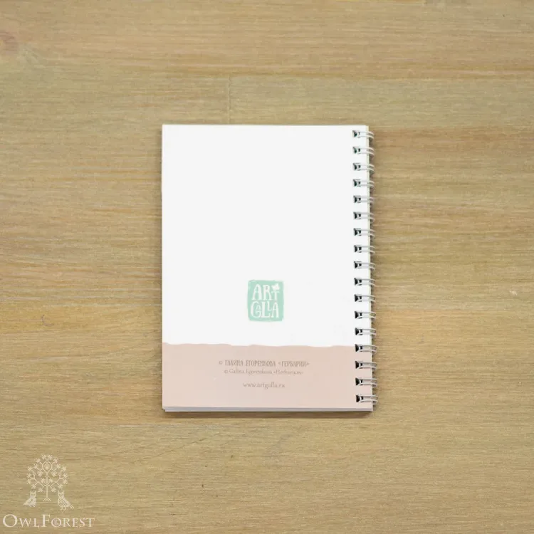 Блокнот А6 «Гербарий»