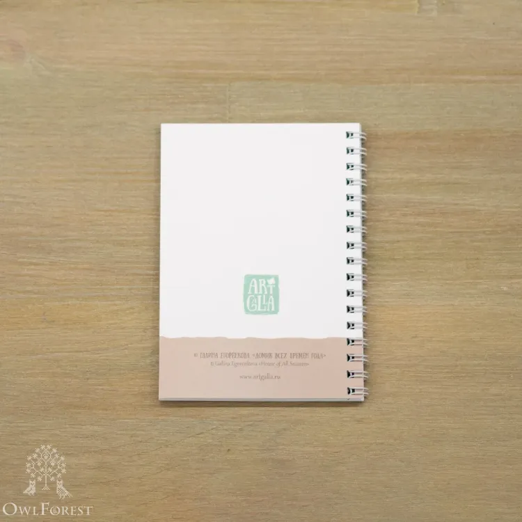 Блокнот А6 «Домик всех времён года»