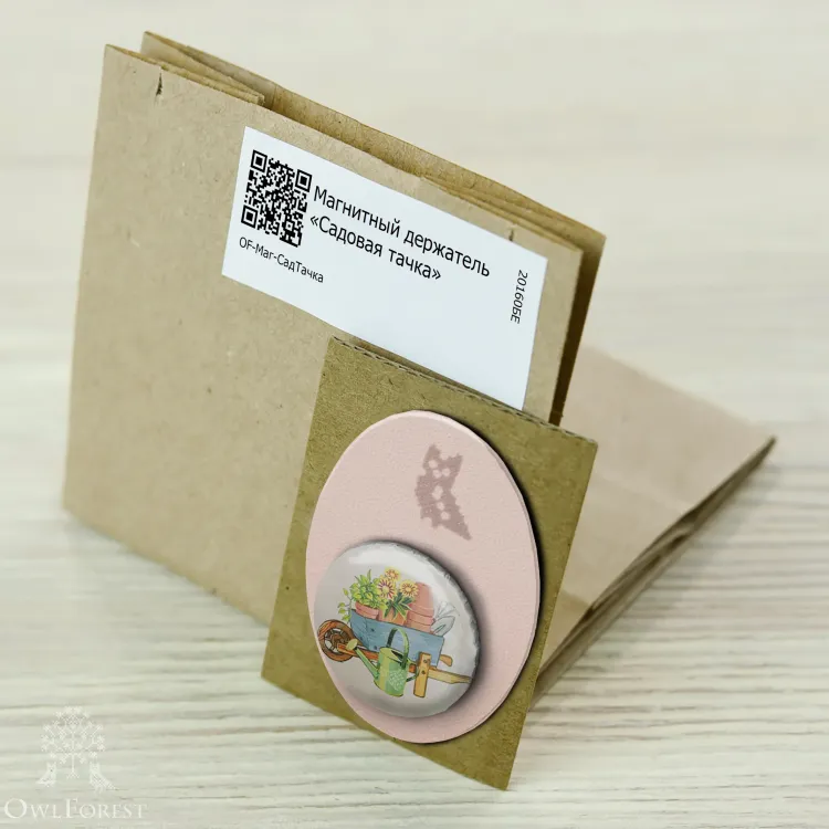 Магнитный держатель «Садовая тачка»
