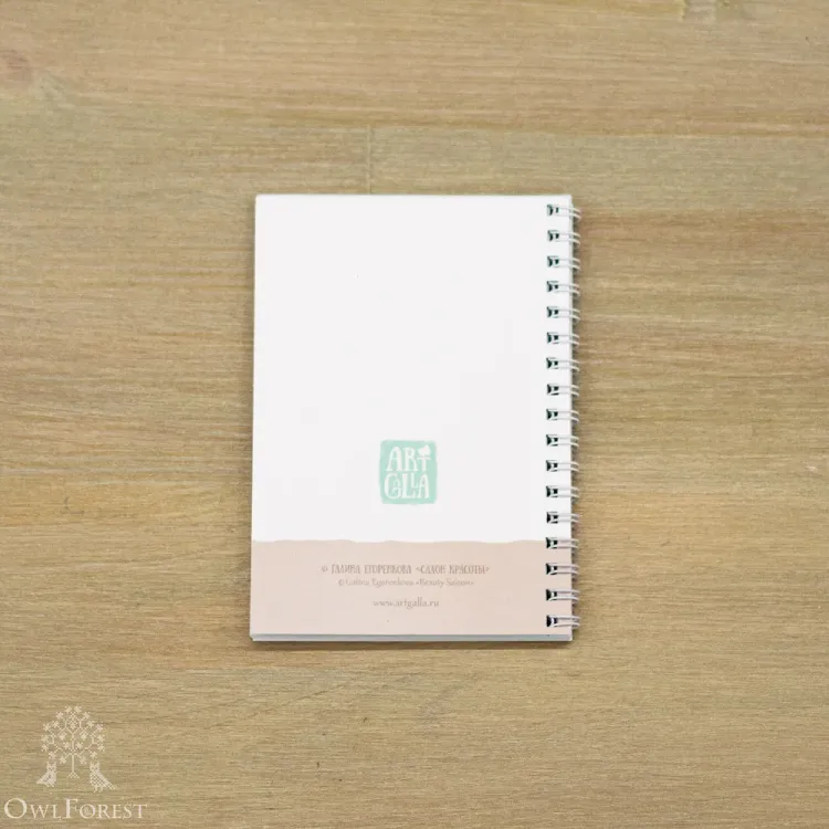 Блокнот А6 «Салон красоты»