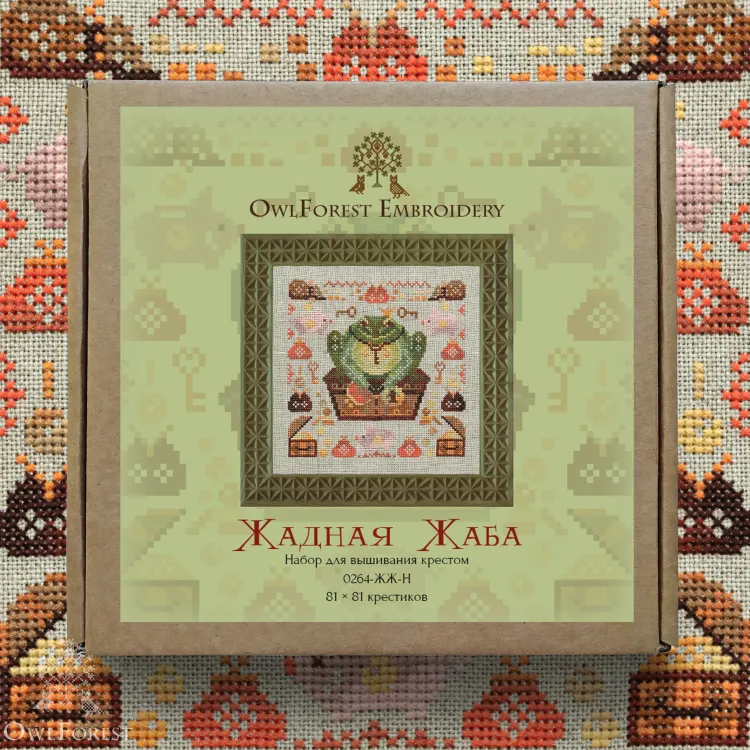 Набор для вышивания «Жадная Жаба»