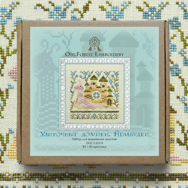Набор для вышивания «Улиточные домики. Незабудки»