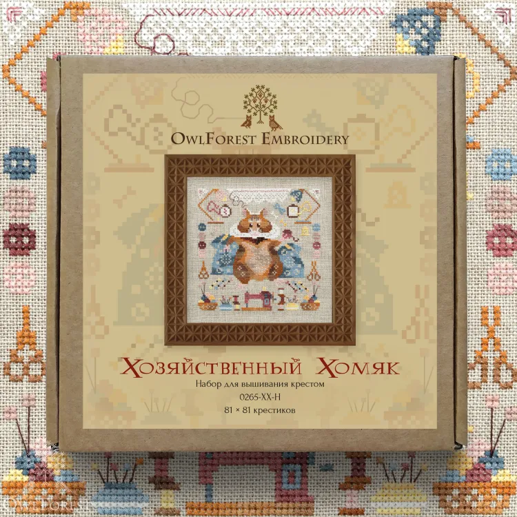 Набор для вышивания «Хозяйственный Хомяк»