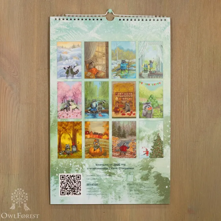 Календарь 2026 настенный на пружине