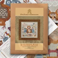 Схема для вышивания «Хозяйственный Хомяк»