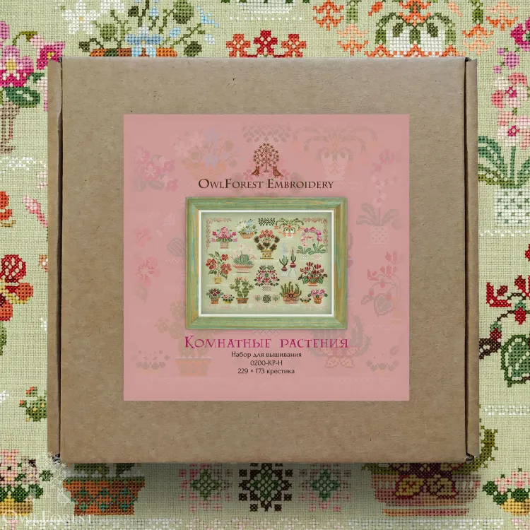 Набор для вышивания «Комнатные растения»