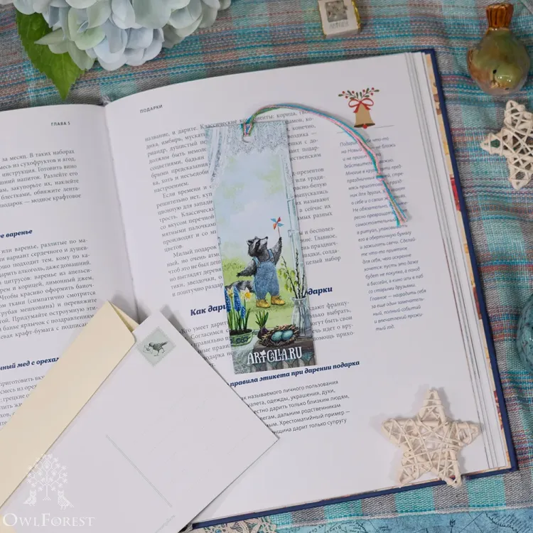 Книжная закладка «Тёплый ветер»