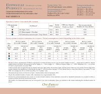 Электронная схема «Индейские мотивы. Пирамида» 3 цвета