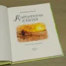 Книга «Алёнушкины сказки» Мамин-Сибиряк Д.Н.