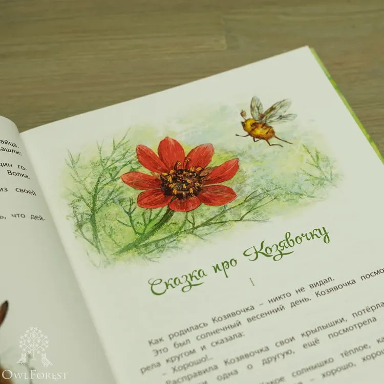 Книга «Алёнушкины сказки» Мамин-Сибиряк Д.Н.