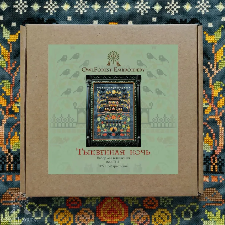 Набор для вышивания «Тыквенная ночь»