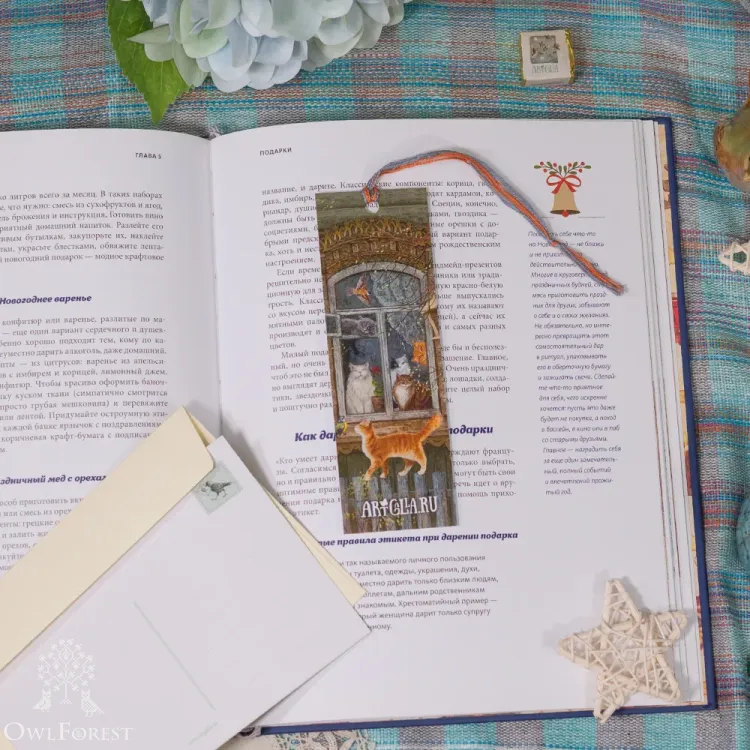 Книжная закладка «Мартовские коты»