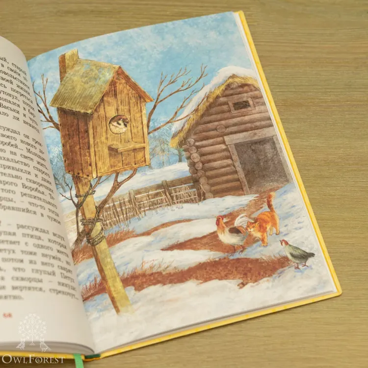 Книга «Серая Шейка» Мамин-Сибиряк Д.Н.