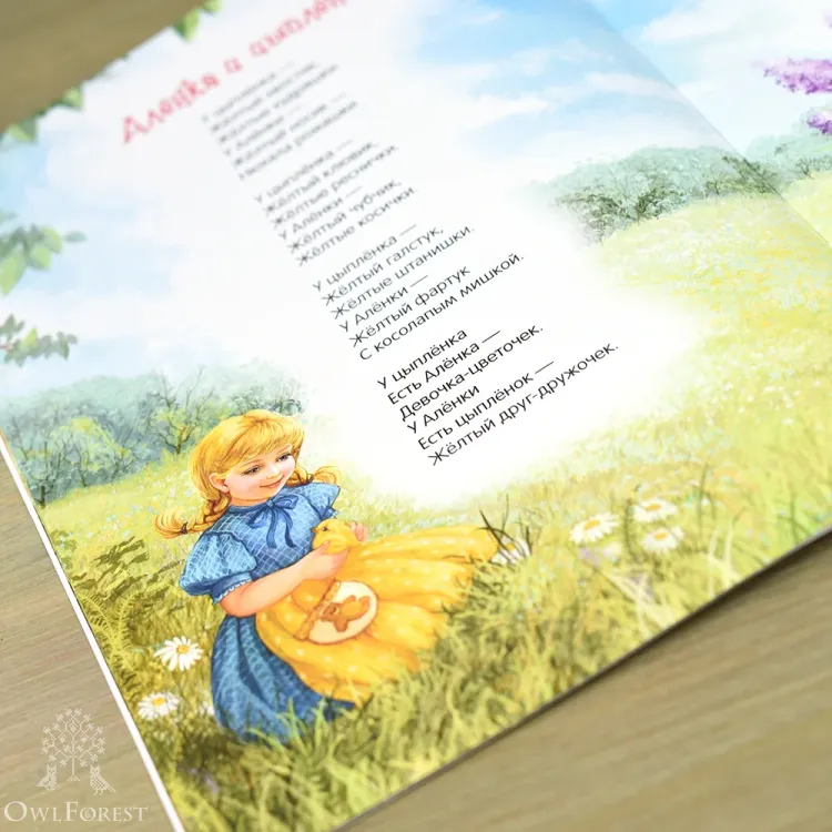 Книга «Золотое утро»  Екатерина Пешкова. Стихи для детей