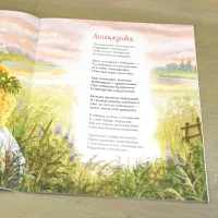 Книга «Золотое утро»  Екатерина Пешкова. Стихи для детей