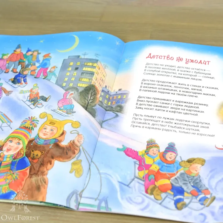 Книга «Золотое утро»  Екатерина Пешкова. Стихи для детей