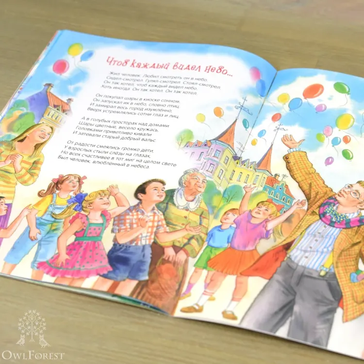 Книга «Золотое утро»  Екатерина Пешкова. Стихи для детей