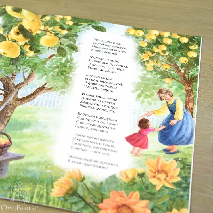 Книга «Золотое утро»  Екатерина Пешкова. Стихи для детей